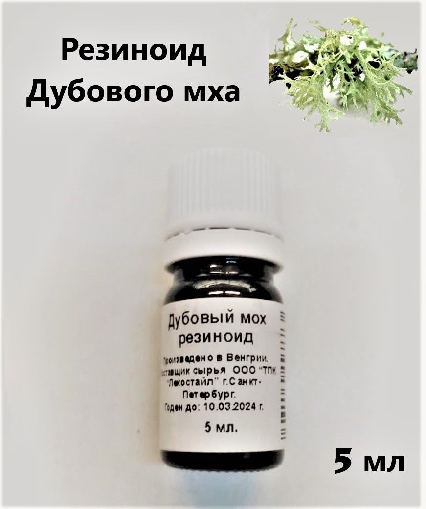 Блаш кемерово. Резиноид мха. Дубовый мох резиноид. Резиноид Дубового мха для чего. Диффузор дубовый мох.