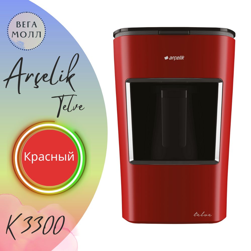 Турка Электрическая Arcelik K 3300 Купить