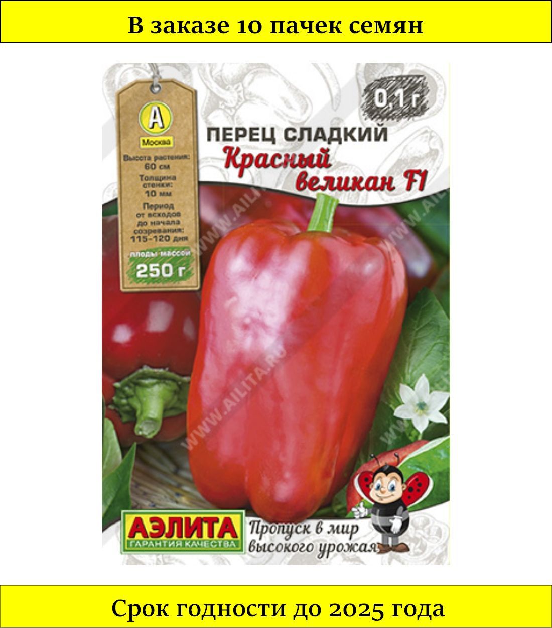 сладкий перец сорт красный гигант. красный гигант удобрение. перец сладкий геркулес f1. перец сорт гигант красный f1. перец сладкий великан.