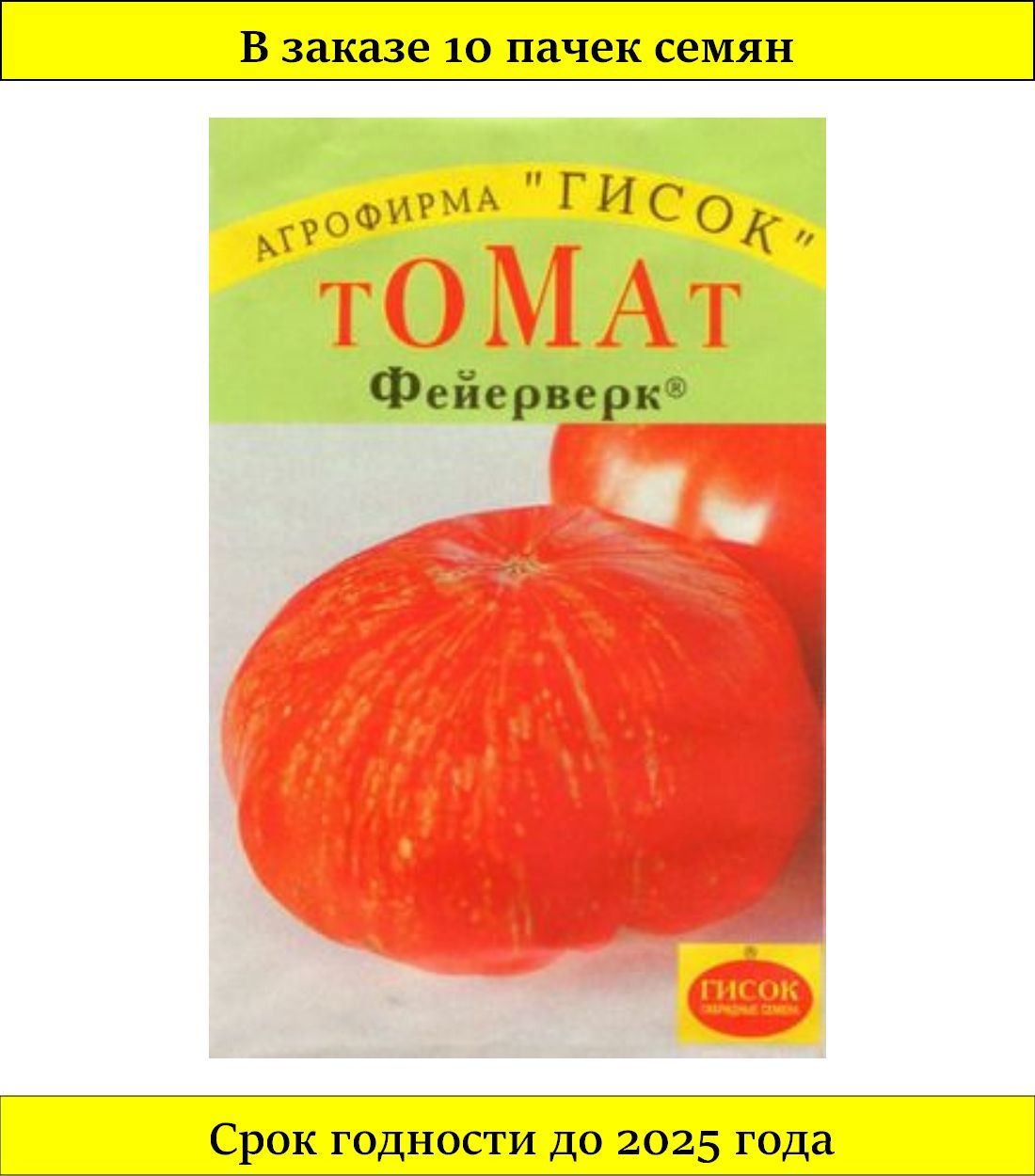 Томаты салют описание сорта фото отзывы