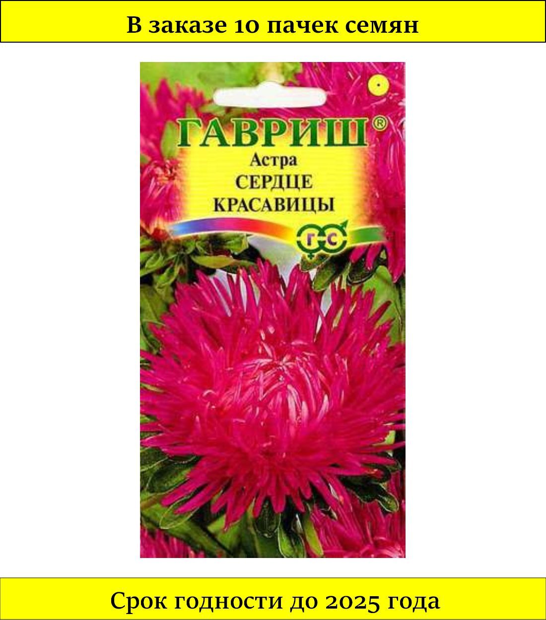 Астра Пионовидный Дюшес красная - купить семена в интернет-магазине Лафа с доста