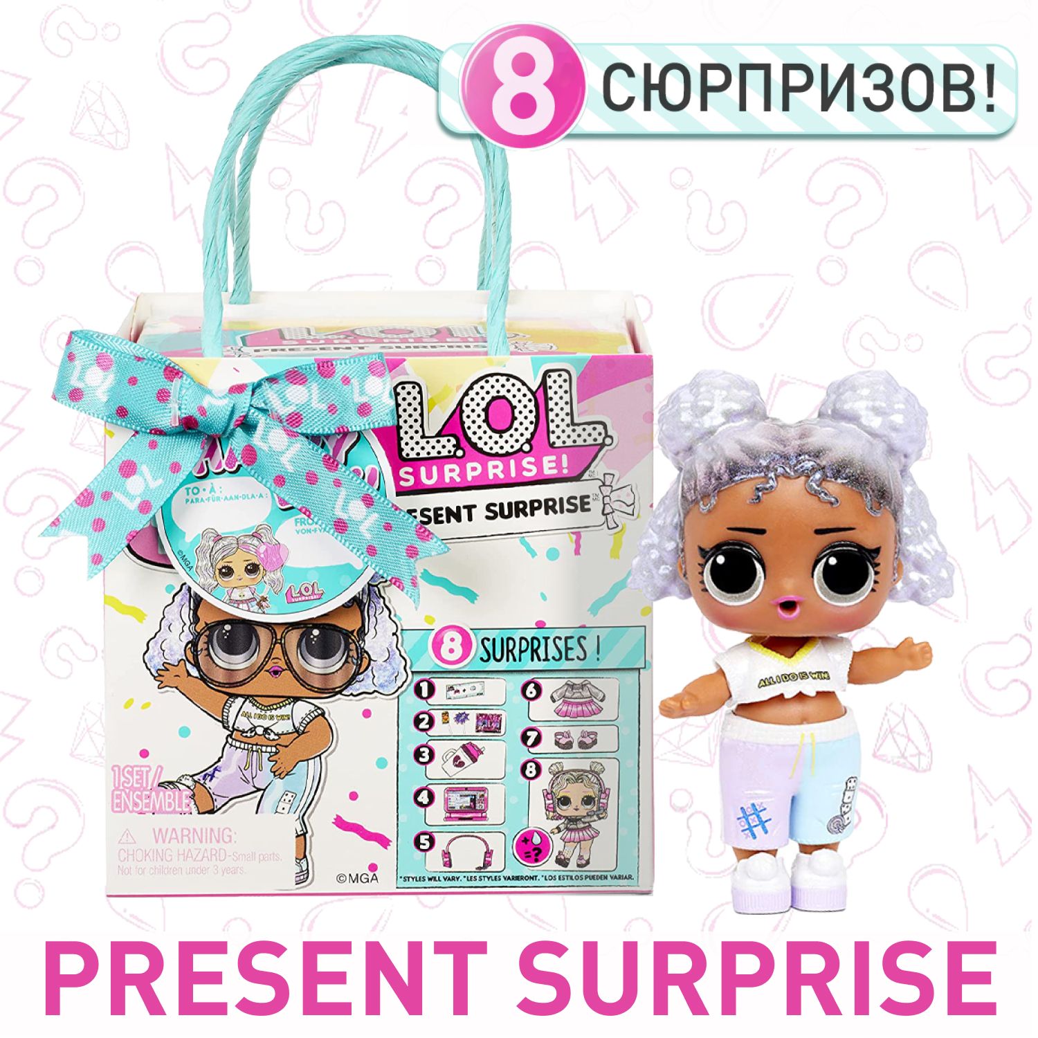 Кукла LOL Present Surprise Present / подарок ЛОЛ месяца рождения / Игрушка  сюрприз для девочки MGA Entertainment - купить с доставкой по выгодным  ценам в интернет-магазине OZON (693898493)