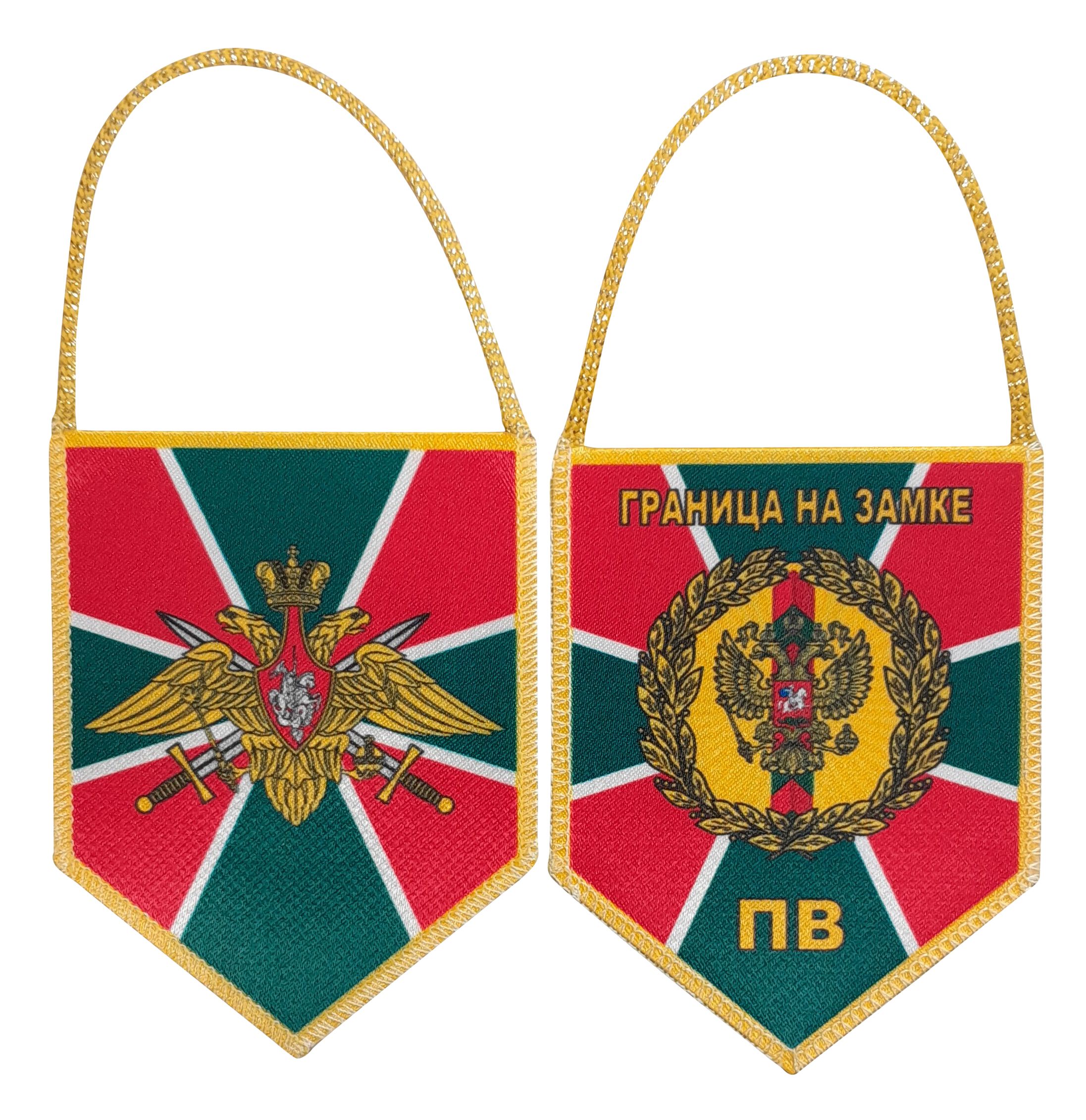 Пограничные войска