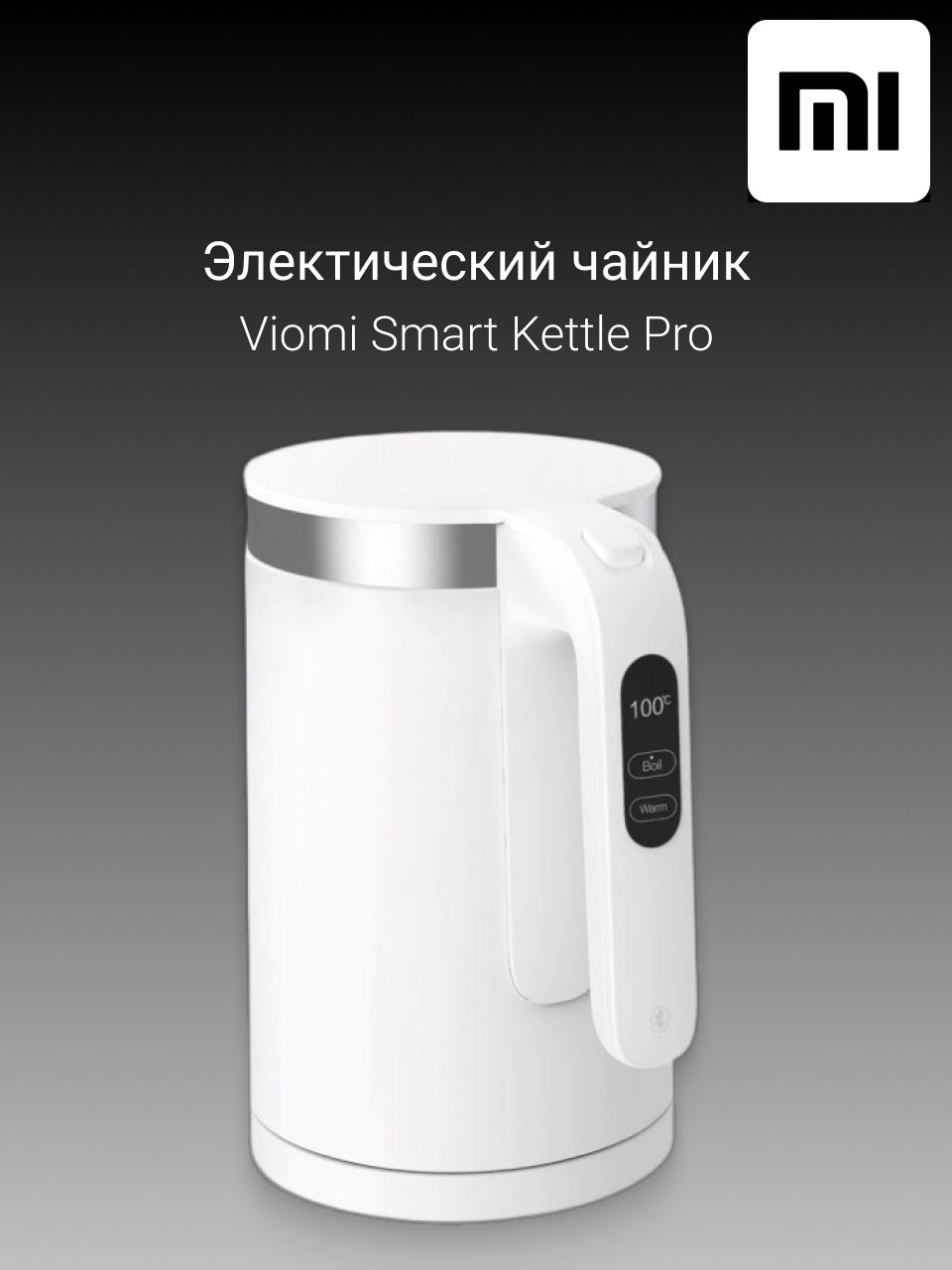 Xiaomi Smart Kettle Bluetooth Купить