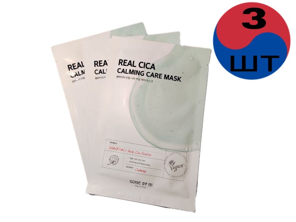 Cica calming mask. Some by mi маска.