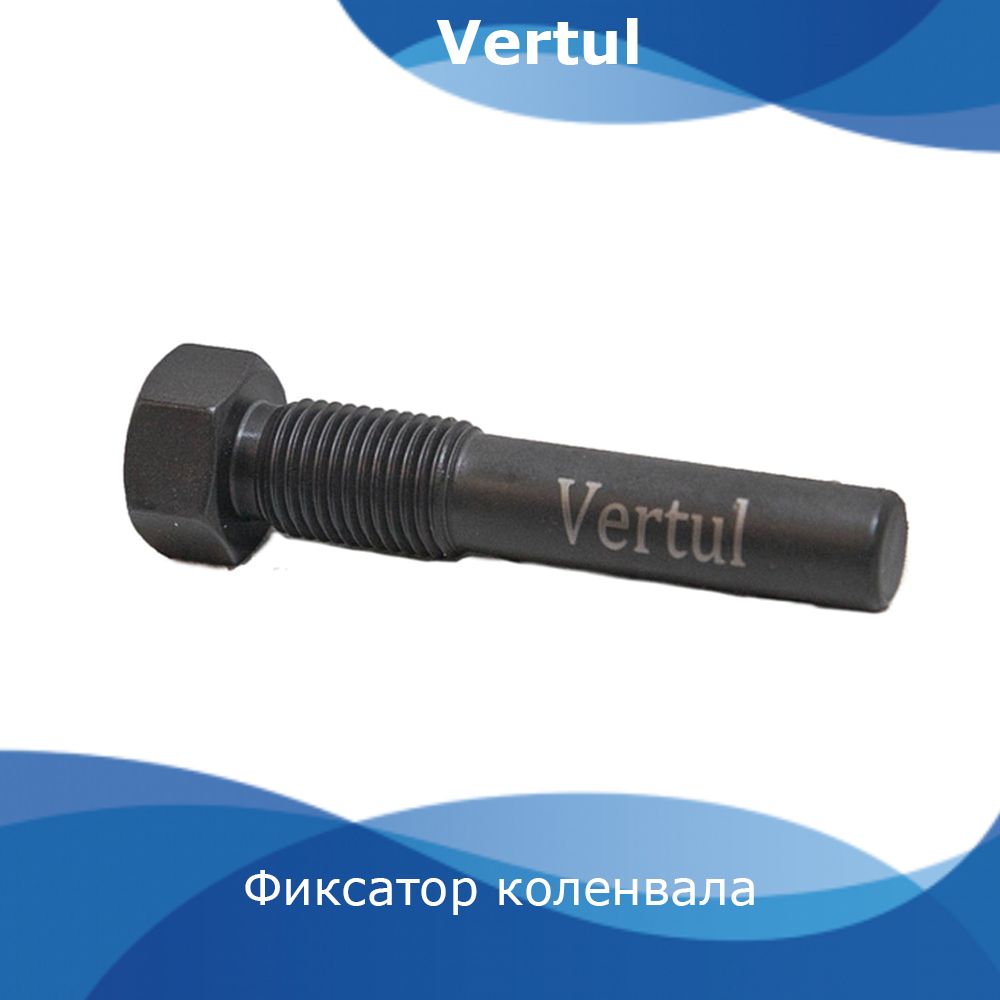 T10340 фиксатор коленвала vag чертеж