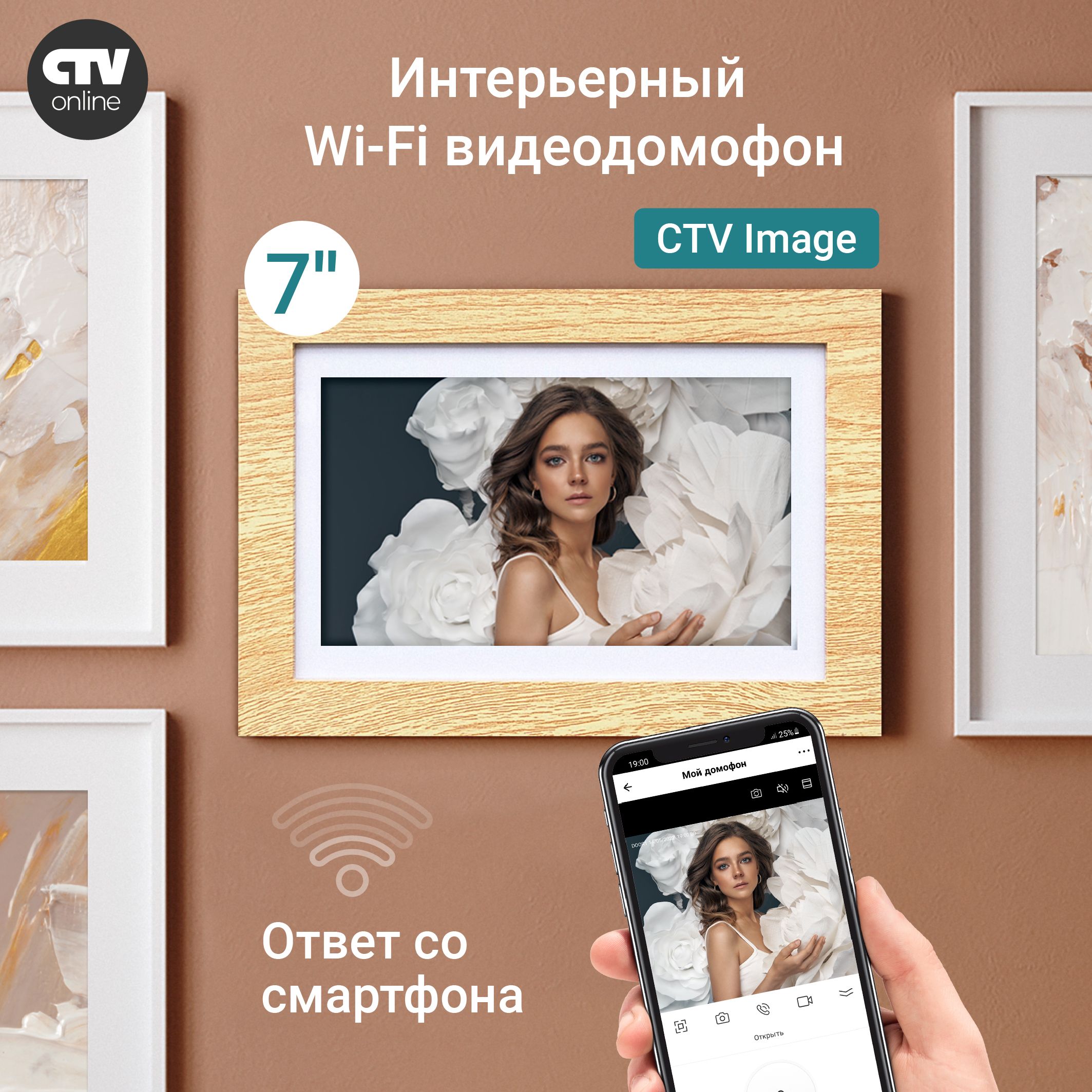 Видеодомофон CTV CTV-Image Монитор видеодомофона с Wi-Fi, 1024x600 купить  по низким ценам в интернет-магазине OZON (665821300)