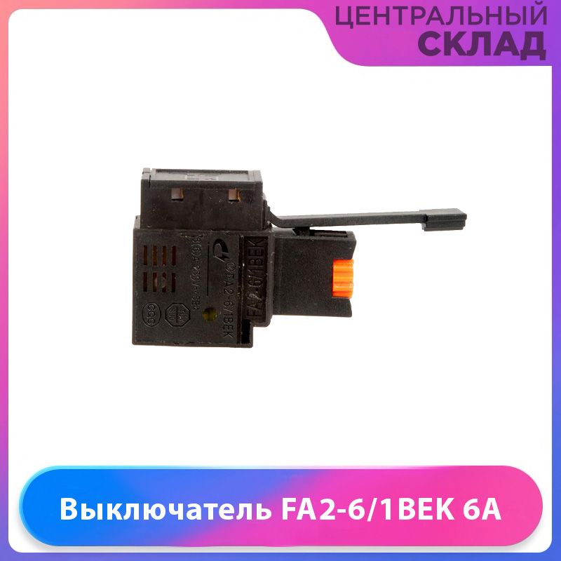 Fa2 6 1bek схема подключения. Выключатель fa2-6/1bek 6а буэ мод. 01р2/2а. 104 Выключатель буэ мод. 01 2а. Выключатель кнопка буэ мод. 01 2а. Выключатель fa2-4/1bek-6 (аналог 650508-0).