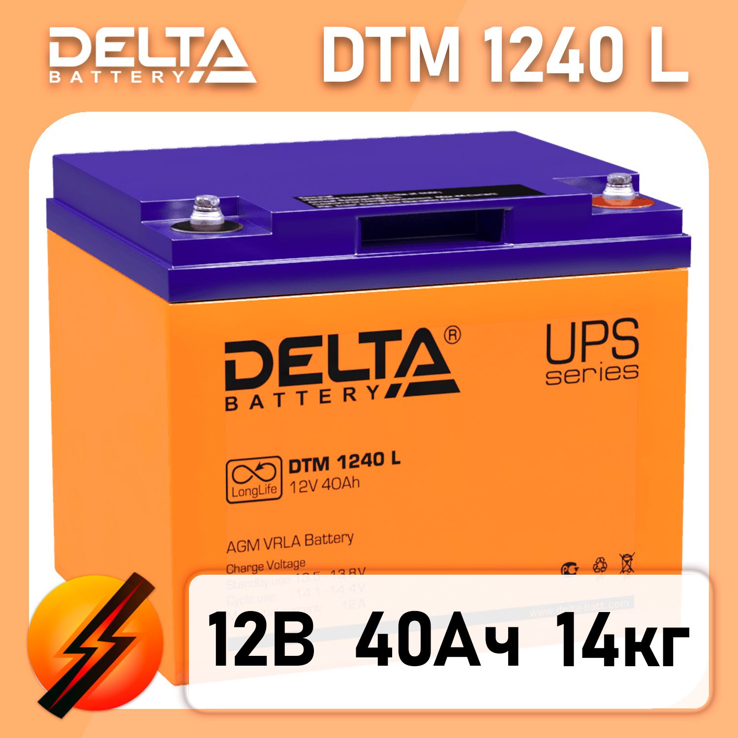 АккумуляторнаябатареяDeltaBatteryDTM1240L