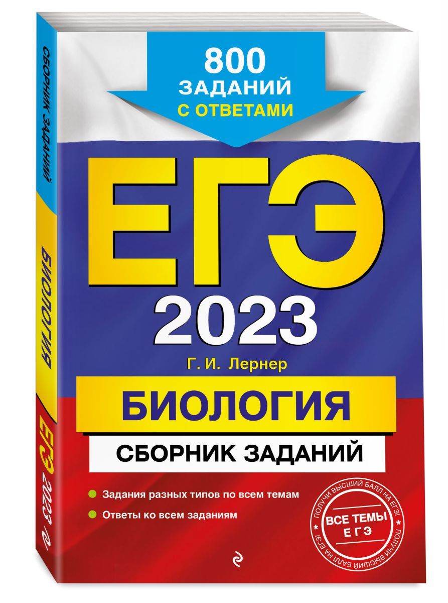 Задача 400. Физика ЕГЭ 2022 сборник. Прототипы задания 6 ОГЭ 2022 Васильева а а ответы. Сборник ЕГЭ по английскому языку 2024.