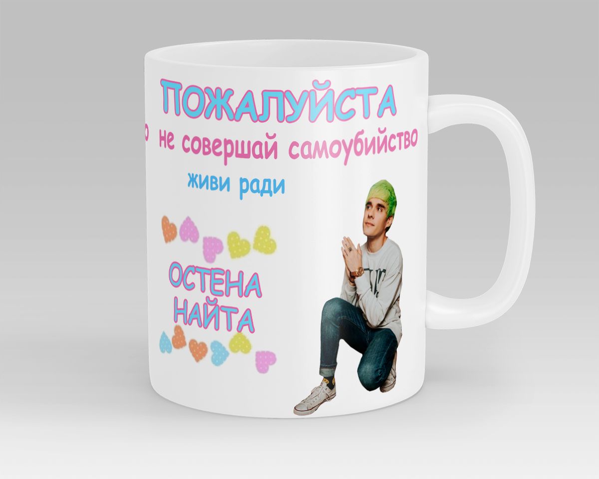 Кружка живи ради севентин. Кружок алкоголиков. Кружка живи ради. Алкаши с кружкой. Кружка живи ради.