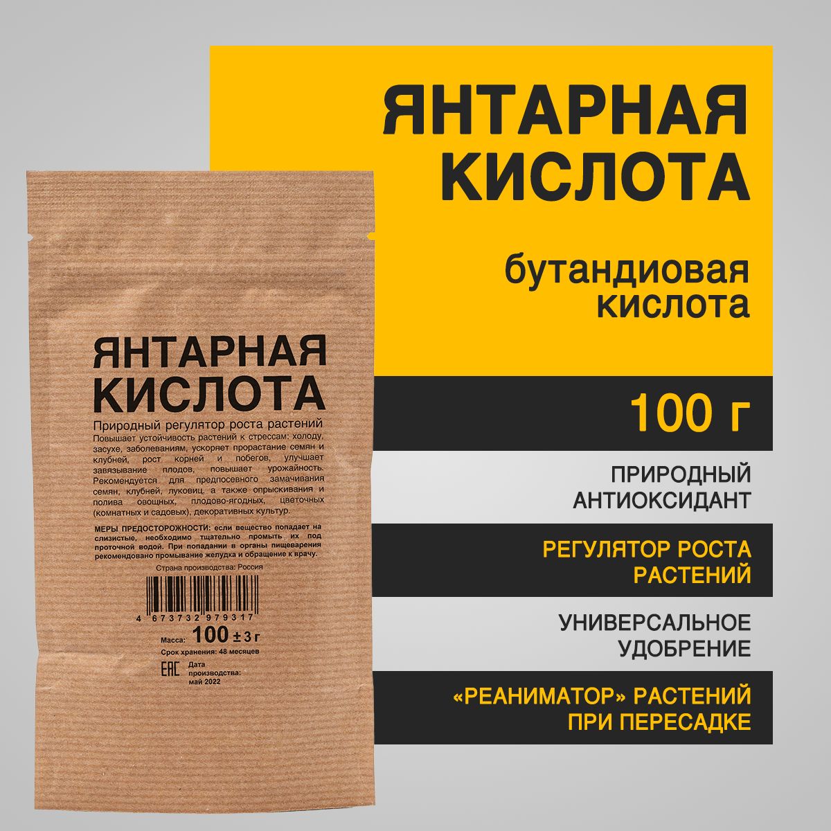 Янтарная кислота таблетки. 100мг n10. Янтарная кислота для человека отзывы. Янтарная кислота табл x20. Янтарная кислота польза и вред.