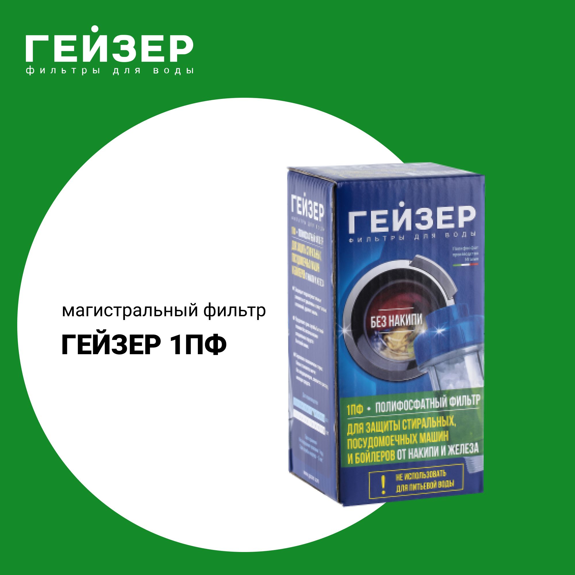 фильтр от накипи для парового пылесоса tefal steam power clean steam zr005803 фото 34