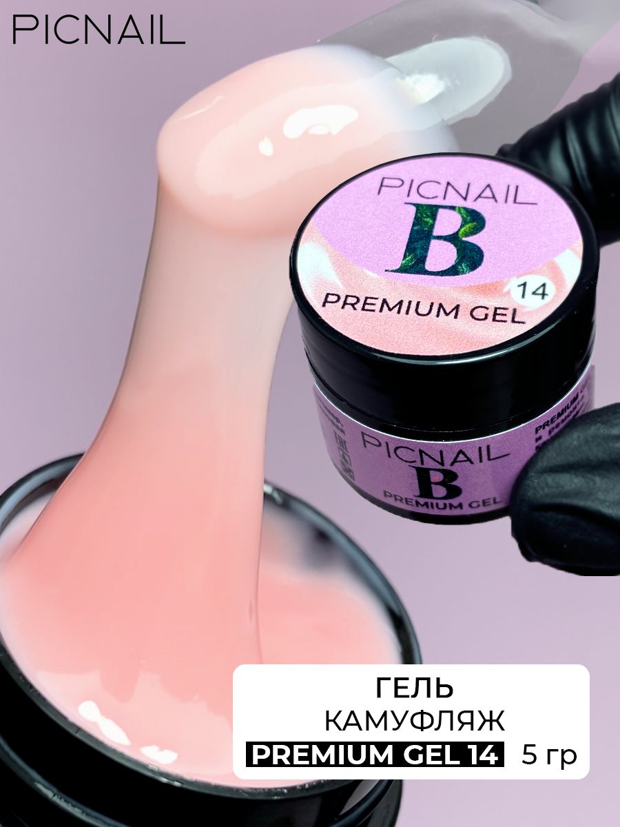 PICNAIL Гель для наращивания ногтей однофазный, цветной Premium Gel, 5гр