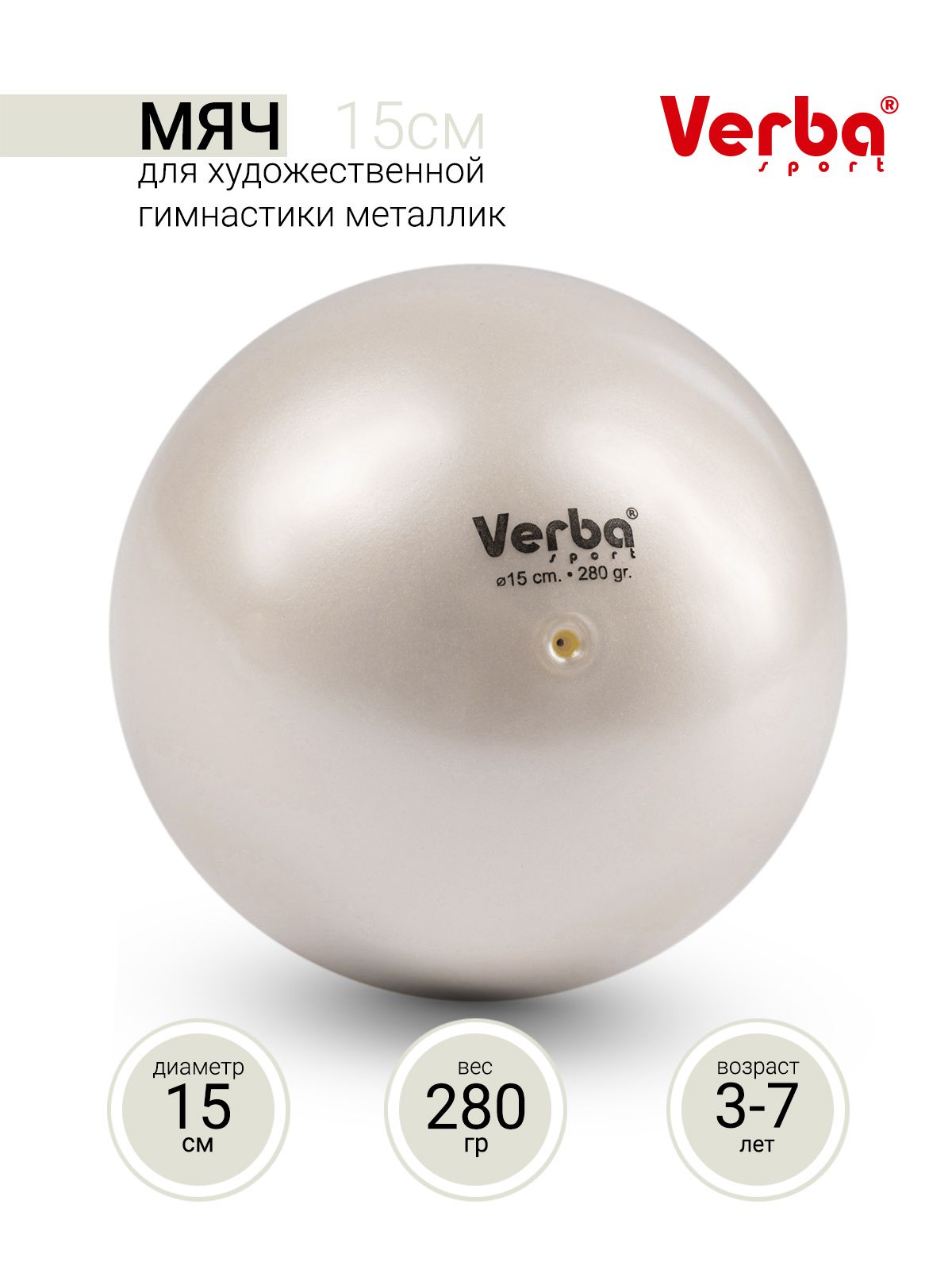 Мяч verba sport однотонный розовый 16см. Верба спорт. Верба спорт. Вербное воскресенье в 2023 какого числа у православных. Верба спорт художественная гимнастика.