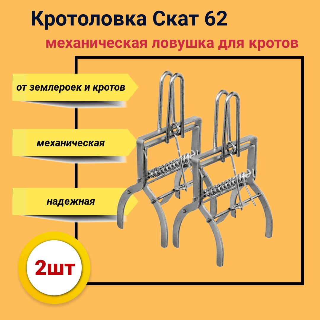 Электро кротоловка схема