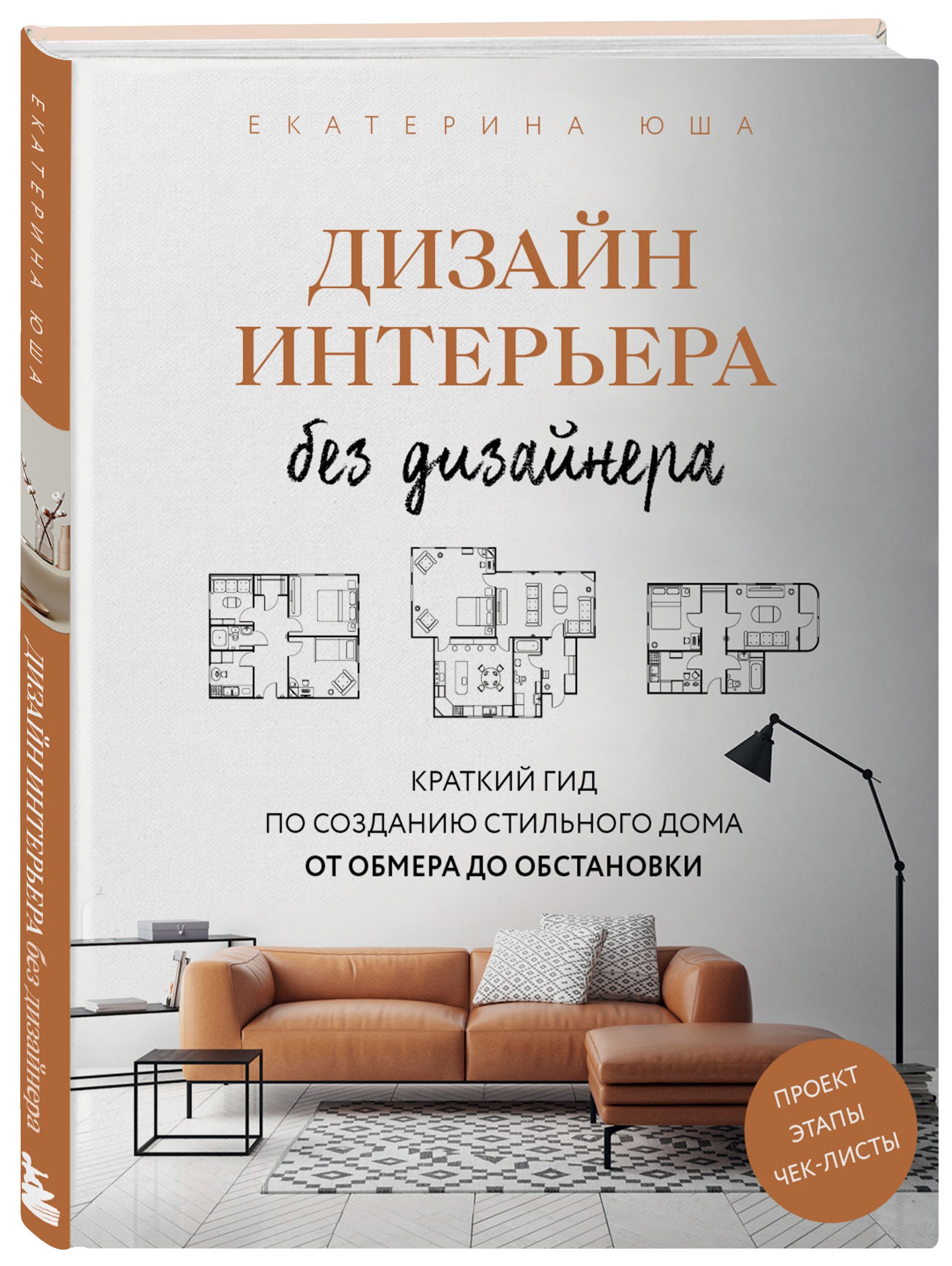 Книги по дизайну интерьера