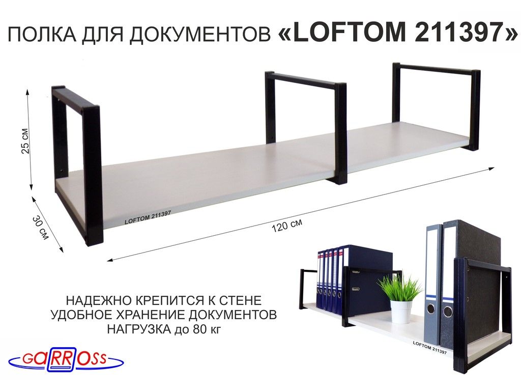 Полки Настенные для Папок – купить в интернет-магазине OZON по низкой цене