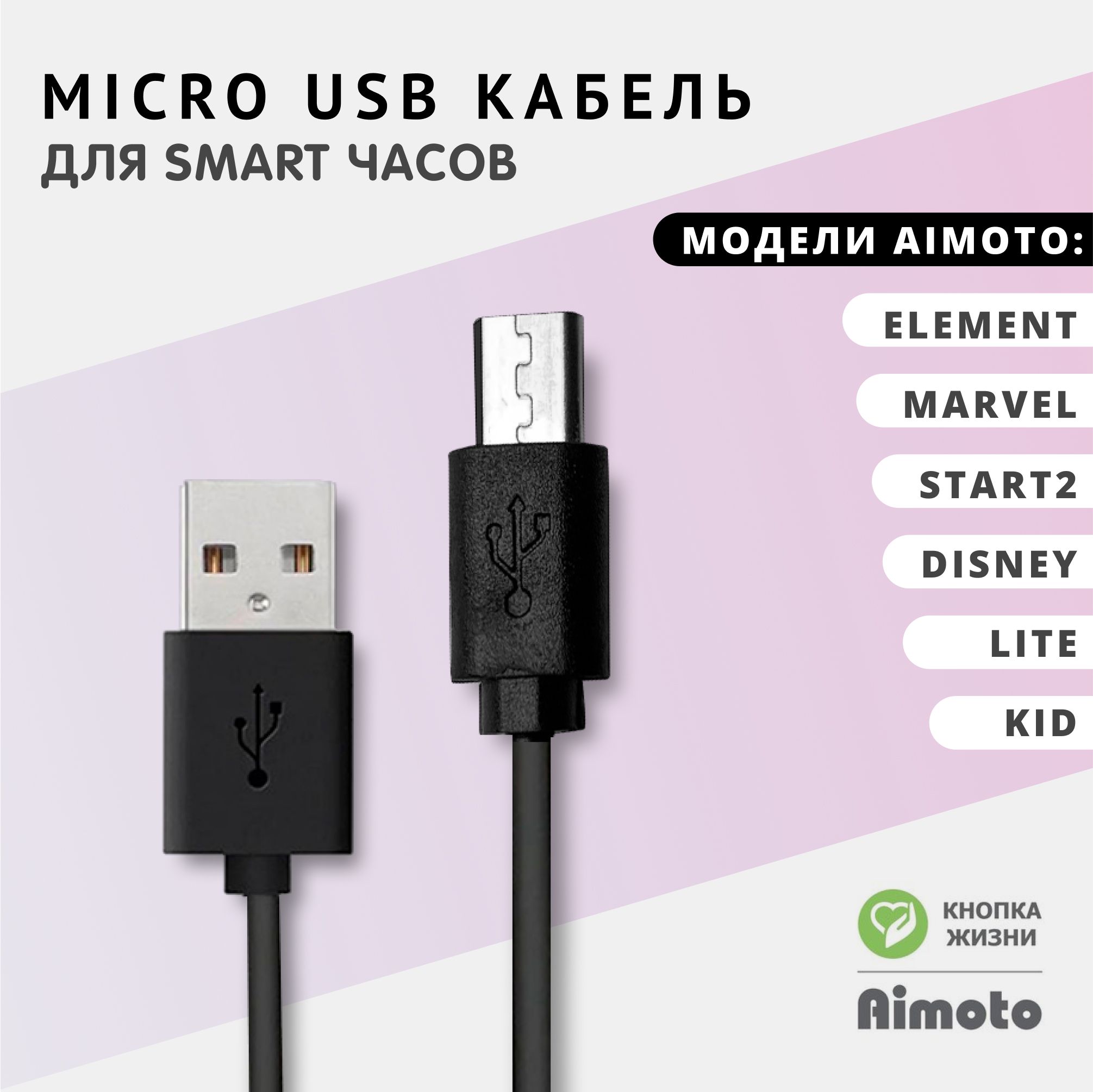 Зарядка Для Часов Aimoto Купить