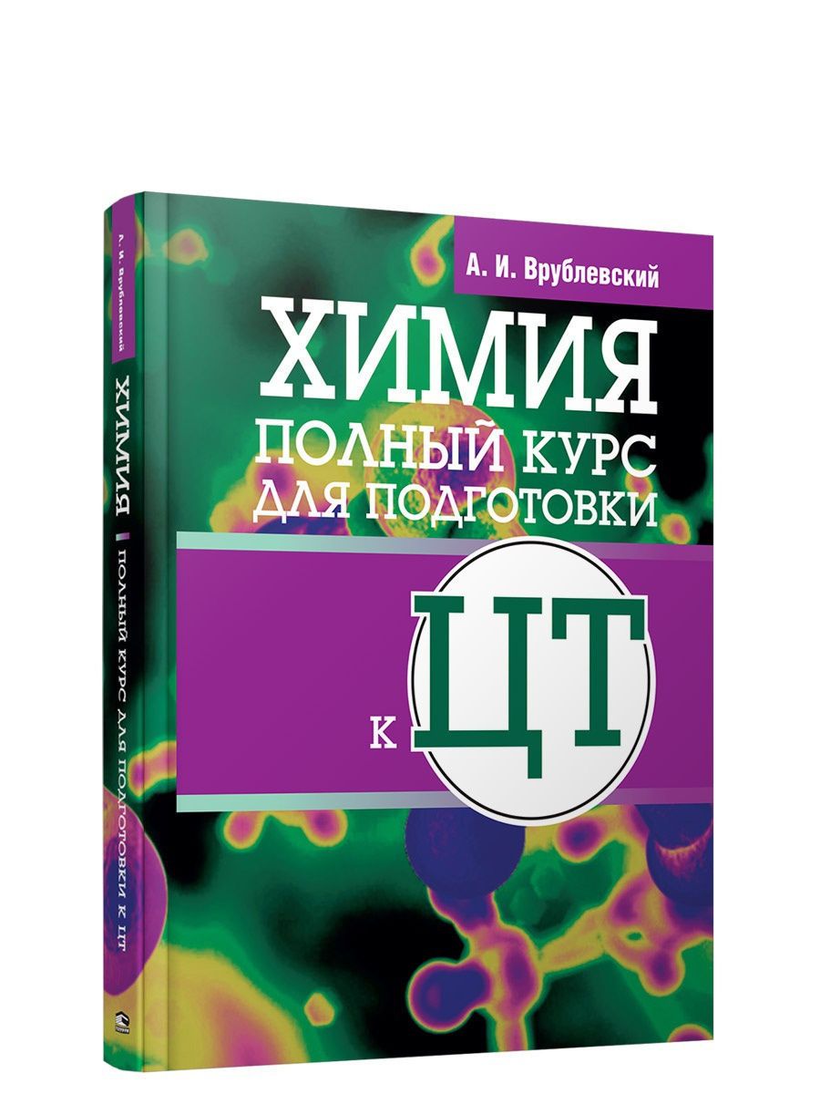 Цт по Русскому – купить в интернет-магазине OZON по низкой цене