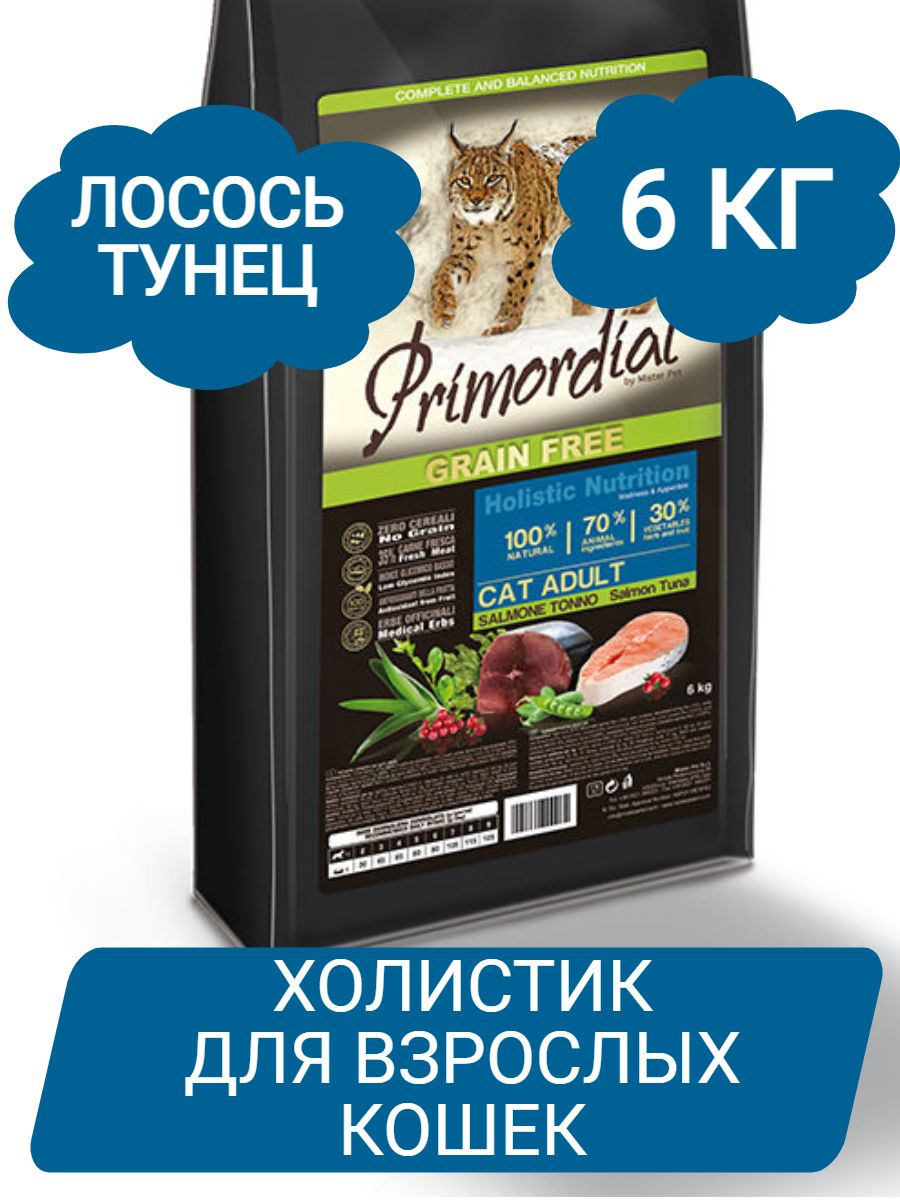 PRIMORDIAL Adult Salmon&Tuna корм для кошек сухой с лососем и тунцом 6кг