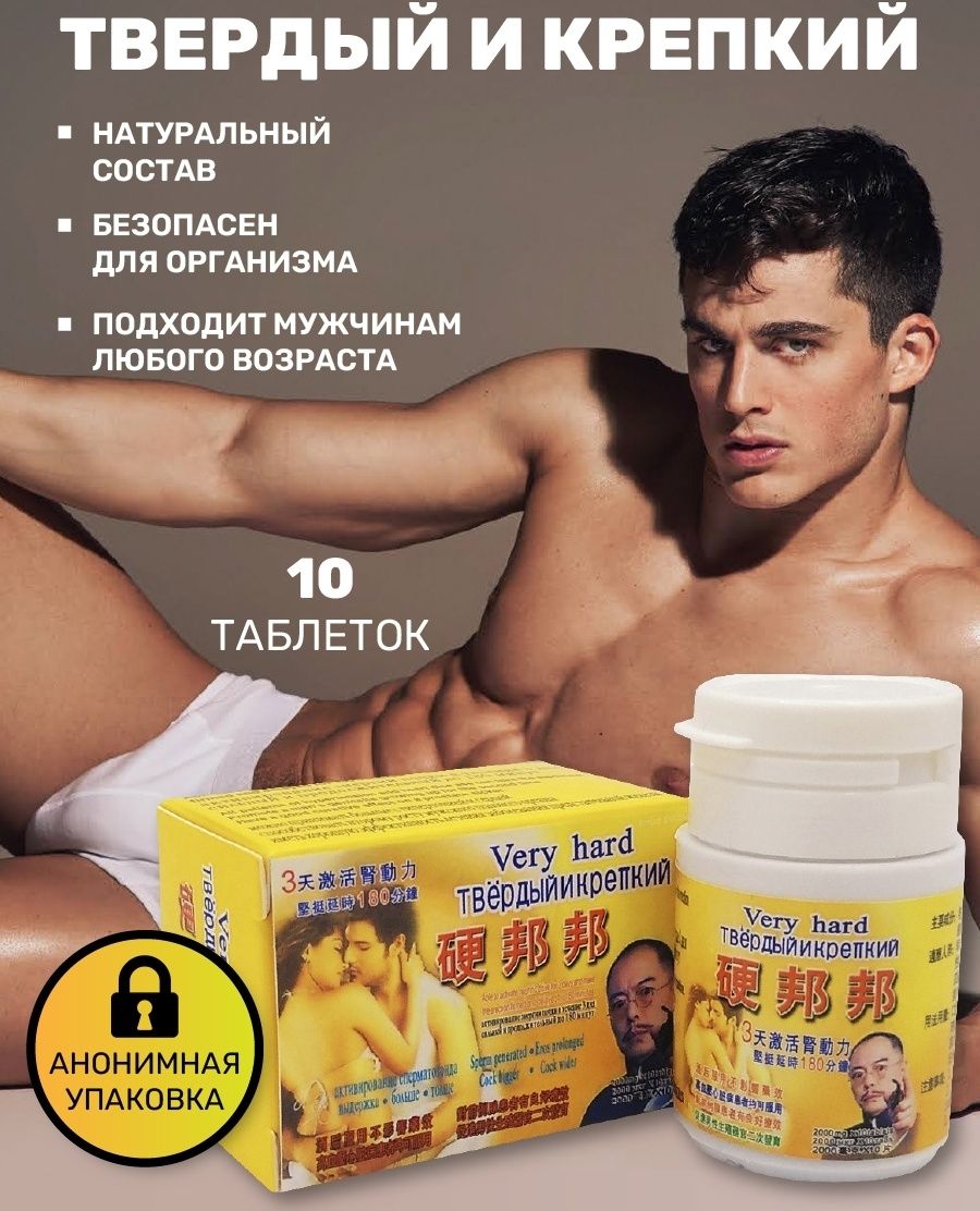 Возбудитель для мужчин Ozon