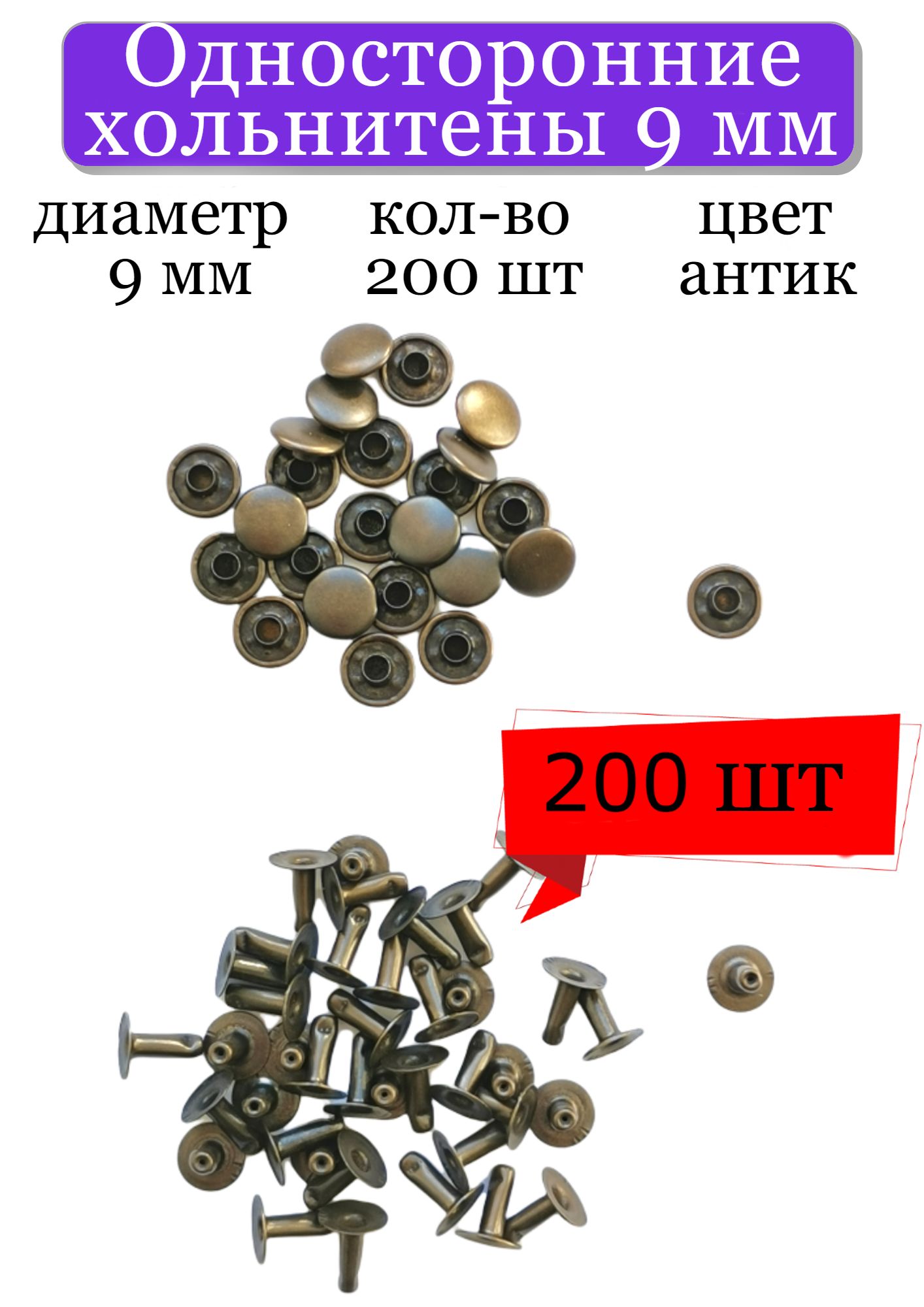 Хольнитен Односторонний 9 Мм Купить