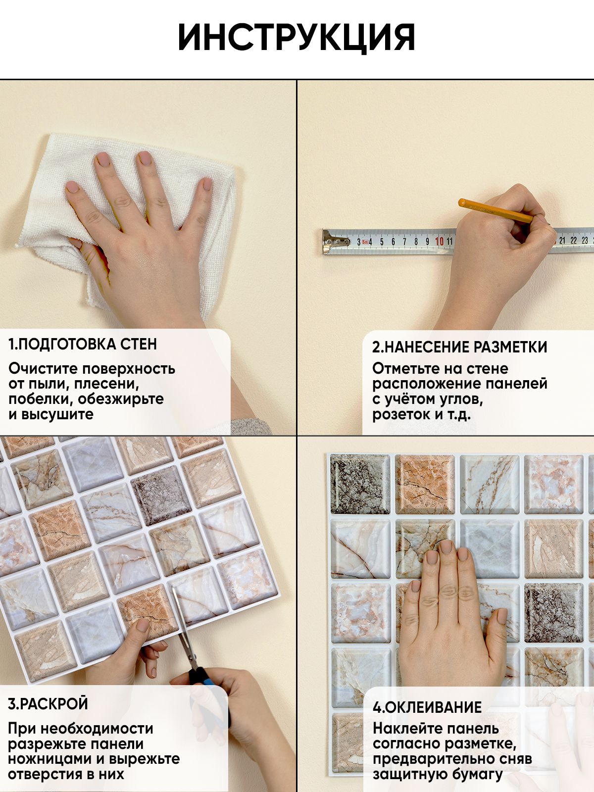 Гидроизоляционная лента для ванной. Самоклеящиеся пвх панели в ванную. Самоклеющиеся пластиковые панели. Уголок для ванной пластиковый. Самоклеящиеся 3д панели на дверных откосах.