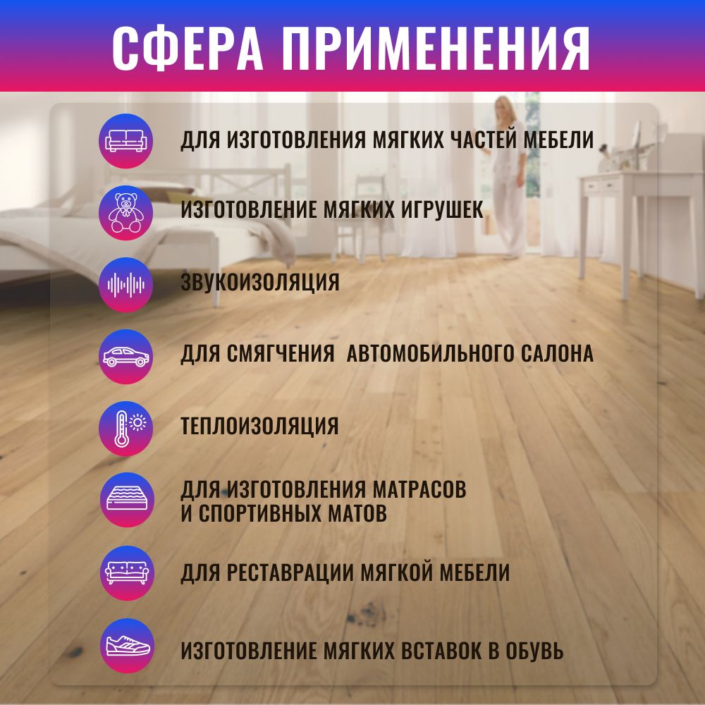 Поролон для уличной мебели