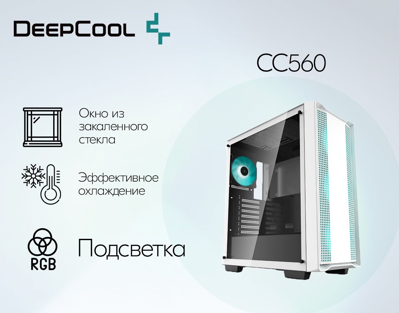Deepcool cc560 как снять переднюю крышку Deepcool Компьютерный корпус CC560 CIT., белый - купить с доставкой по выгодным 