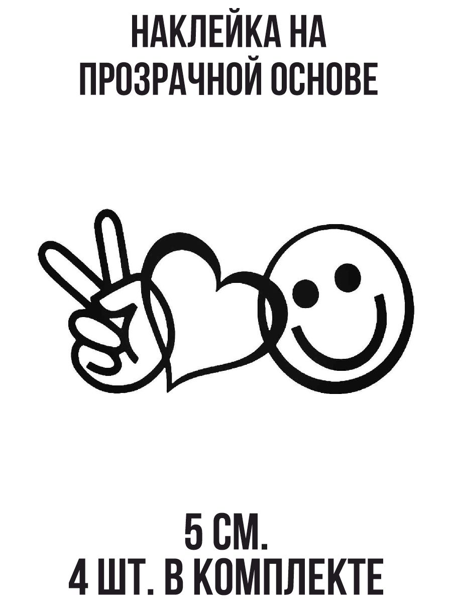 Стикер с любовью от души