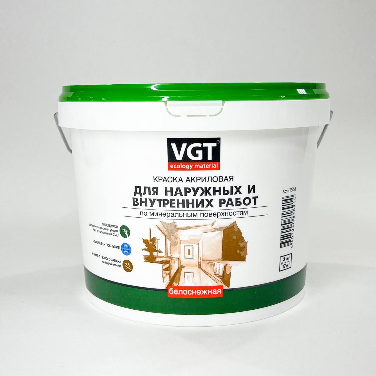 Краска VGT наруж/внутр Быстросохнущая, Гладкая, Акриловая, Матовое  покрытие, белый - купить в интернет-магазине OZON по выгодной цене  (730569940)