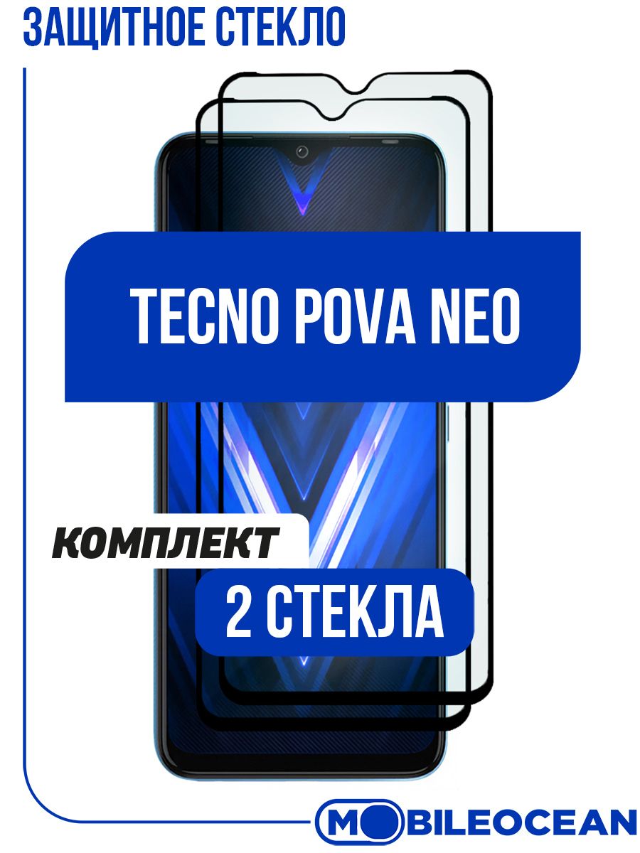 Techno pova frp. Защитное стекло на Техно пова Нео 2. Техно пова Нео 3. Техно пова Нео 2 характеристики. Techno Pova 2 рамка.