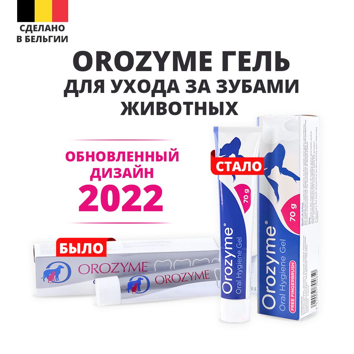 Орозим гель для чистки зубов животных (Orozyme) - купить с доставкой по  выгодным ценам в интернет-магазине OZON (305555368)