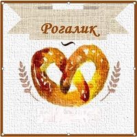 Рогалик — купить товары Рогалик в интернет-магазине OZON