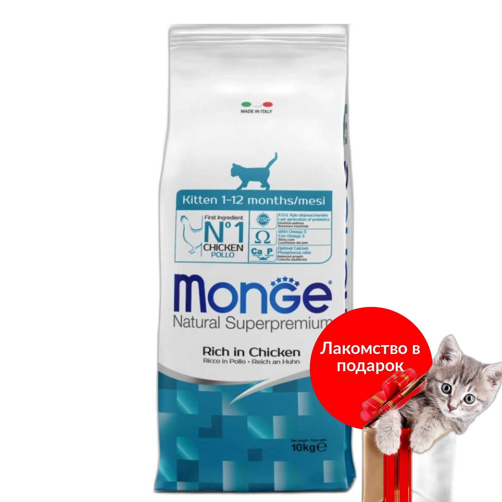 Genesis для кошек. Корм Монже для котят. Сухой корм для котят Monge. Монж корм для кошек 1.5 кг. Монж корм для котят сухой.