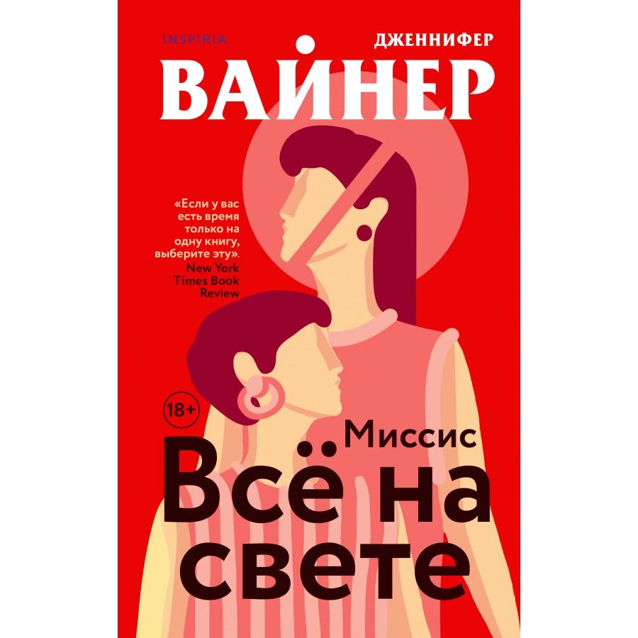 Миссис электронная библиотека