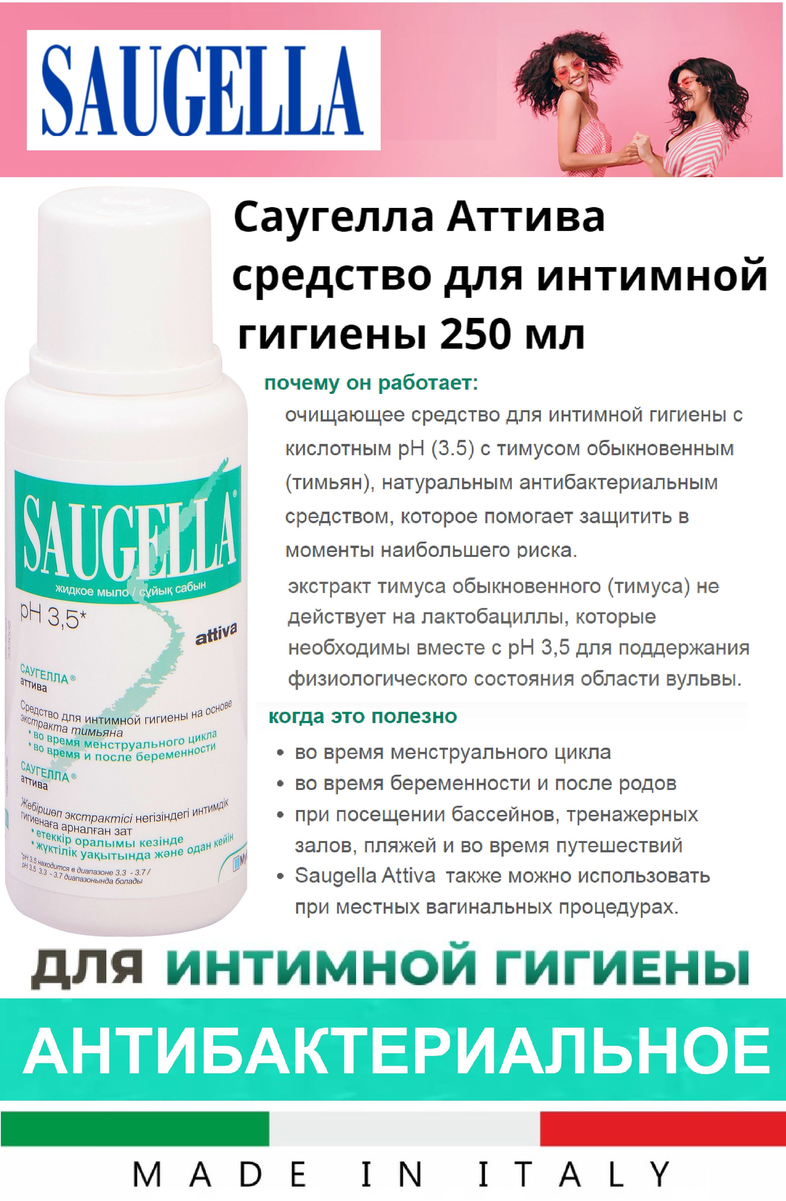 Saugella Для Девочек С 3х Лет Купить