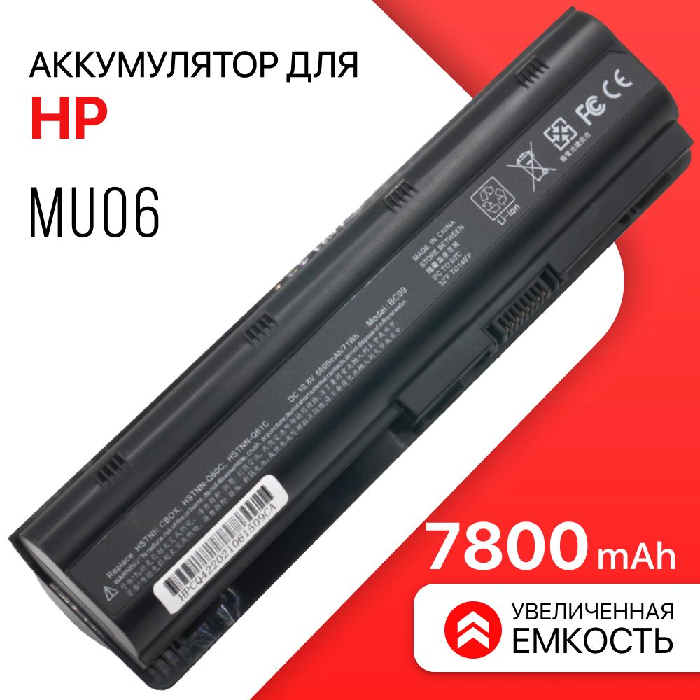 Аккумулятор для HP MU06 / 593553-001 / HSTNN-LB0W / Pavilion G62 (7800mAh, 11.1V)