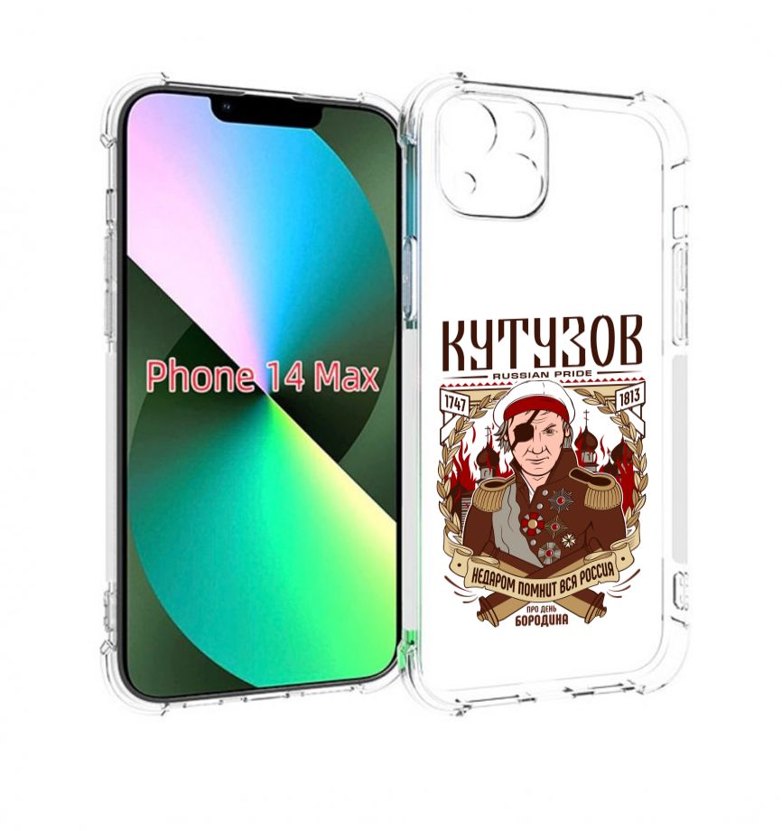 Чехол-бампер MyPads для iPhone 14 Plus (6.7) с рисунком Кутузов,  противоударный, силиконовый, с выступами и усиленными углами для защиты  камеры - купить с доставкой по выгодным ценам в интернет-магазине OZON  (737389503)