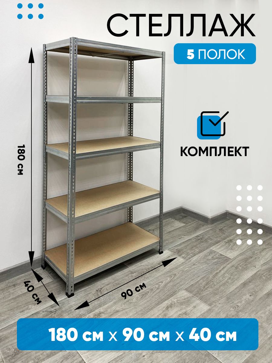 стеллаж es 187kd 100x40 5