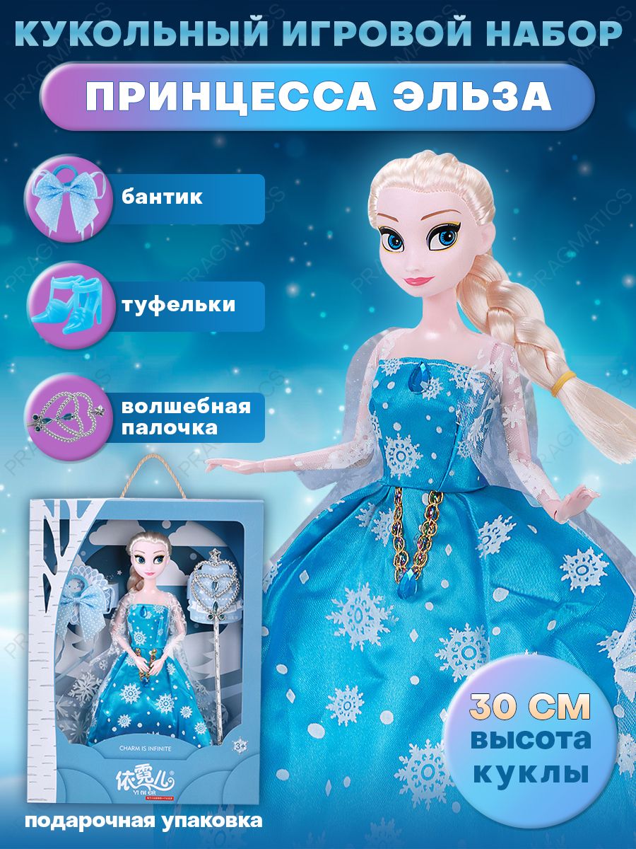 Набор Эльза и Нокк (плавает и ходит) «Холодное сердце-2» Frozen Hasbro E67165