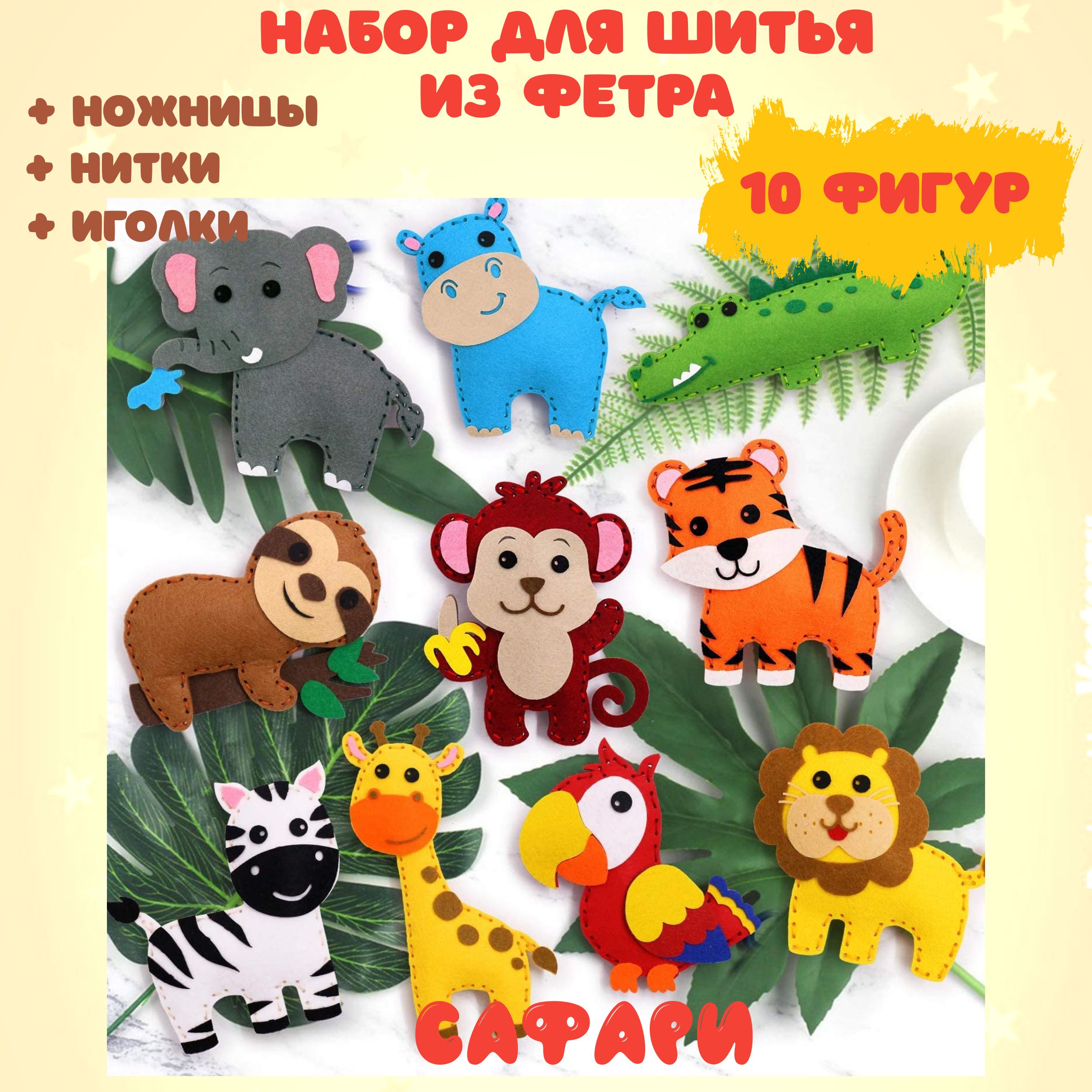 Фигурки для раскрашивания Crayola Washimals Сафари купить в Москве в  интернет-магазине LEMI KIDS