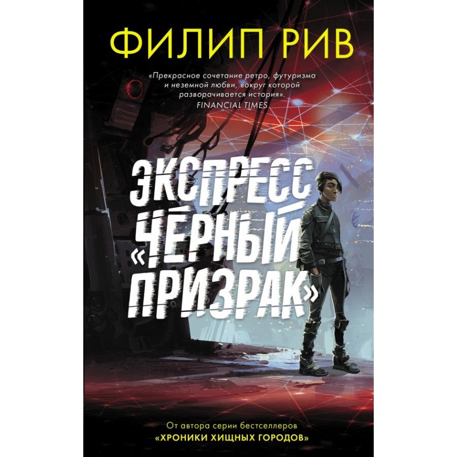 Экспресс книга