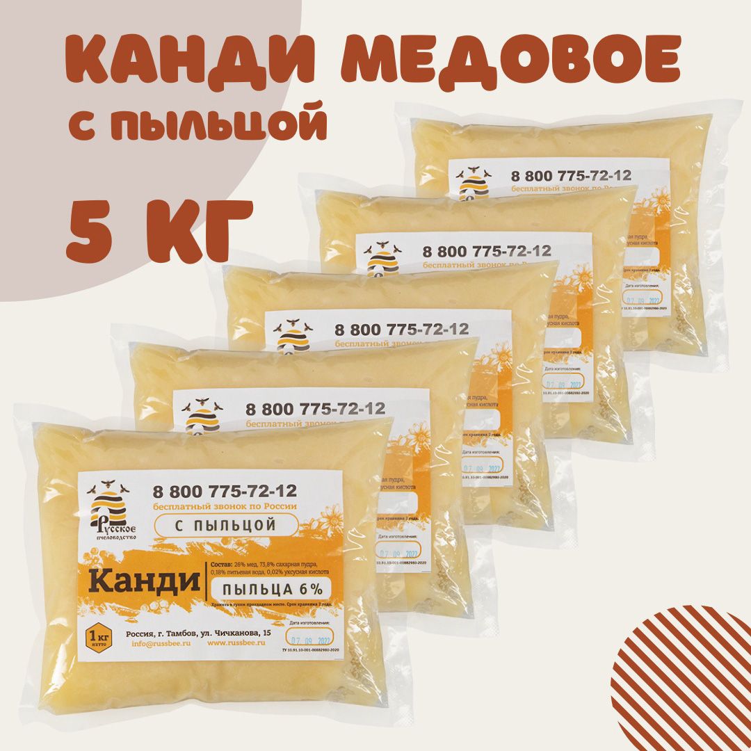 Канди медовый с пыльцой (5кг)