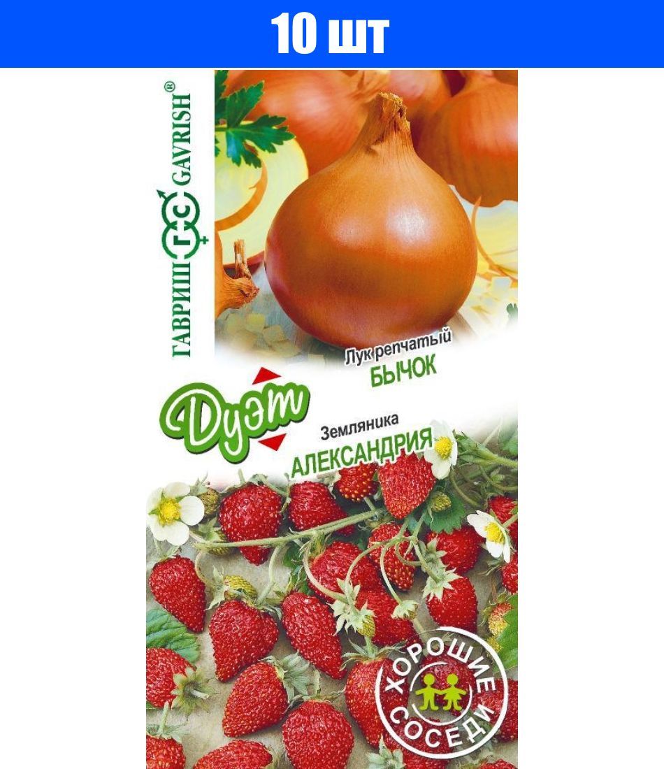 Земляника александрия описание. Земляника Александрия 0,03г Гавриш. Земляника Александрия 0,03г Гавриш (ц.п.). Семена Гавриш дуэт. Хорошие соседи лук репчатый бычок+земляника Александрия 0,53 г. Сколько стоят бычки Земляничные.