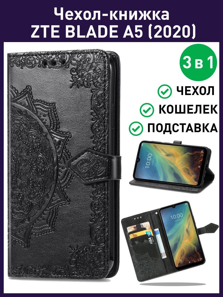 Чехол Для Zte Blade 2020 Купить