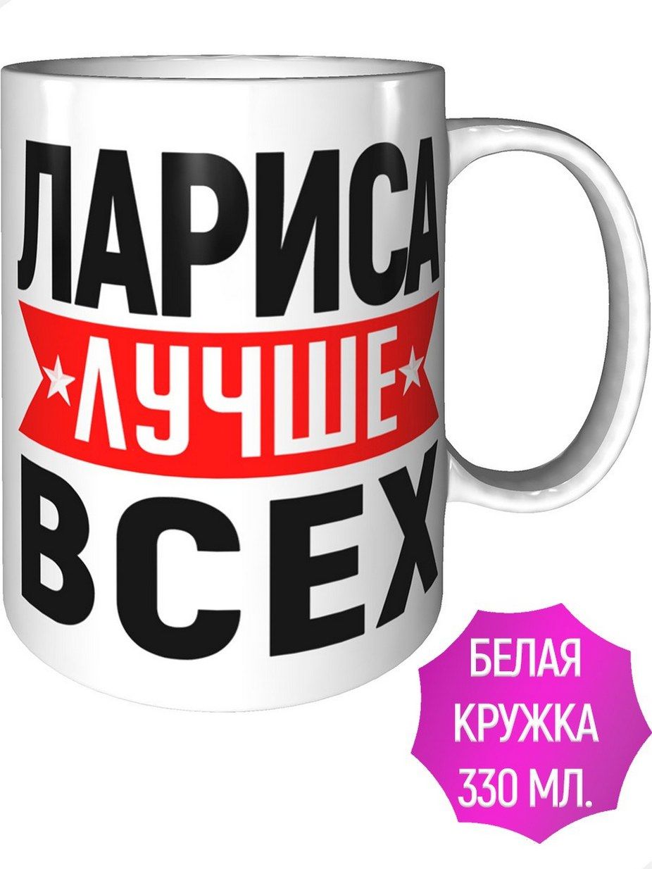 Кружка валера. Кружка Наташа. Кружка с Валеркой.