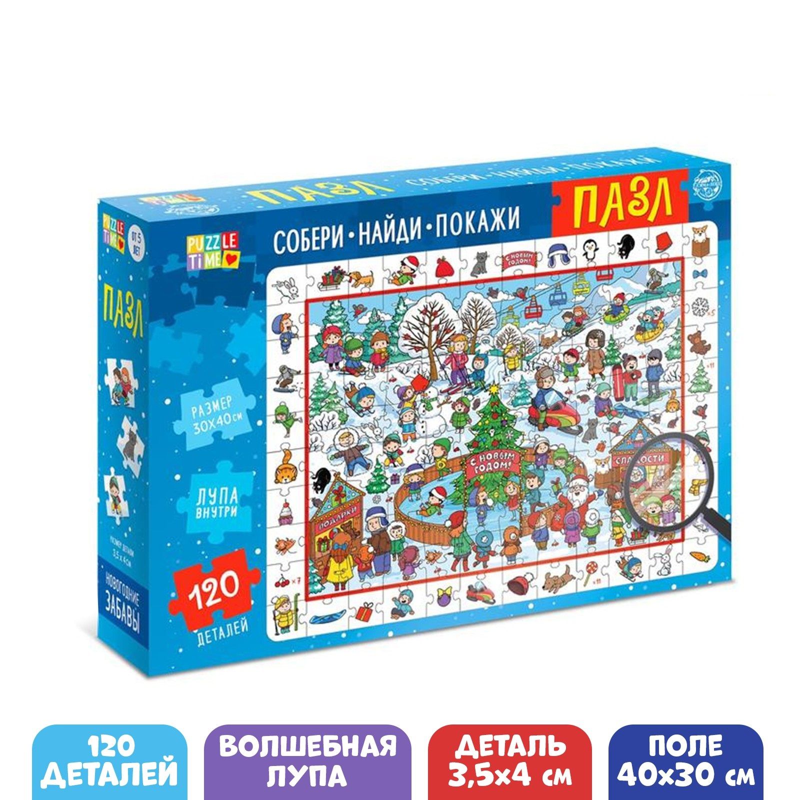 Пазлы для детей, 120 элементов, "Найди и покажи. Новогодние забавы", Puzzle Time, новогодние подарки для детей