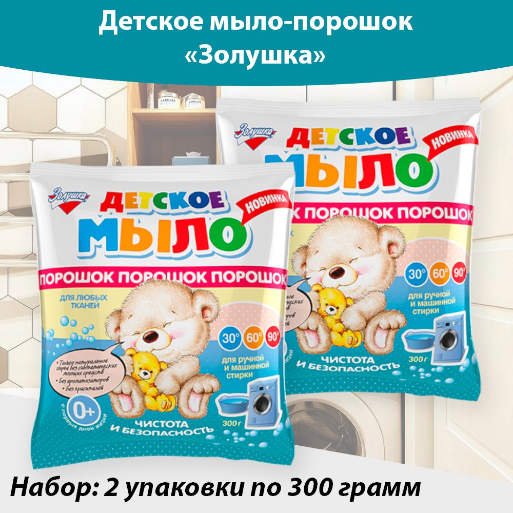 Тоби кидс порошок